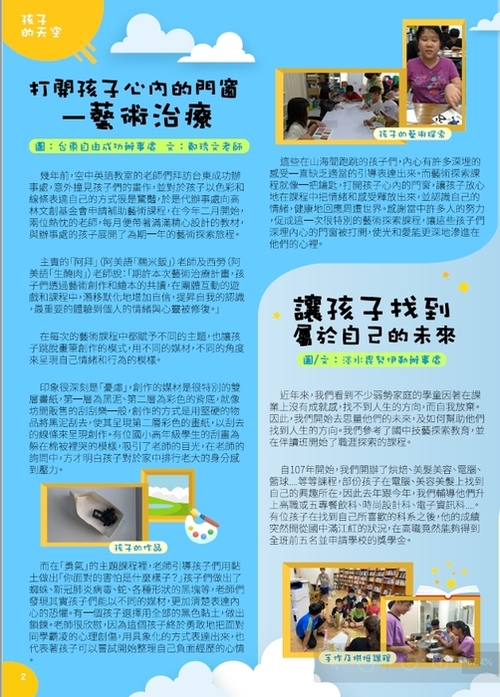 會訊p2