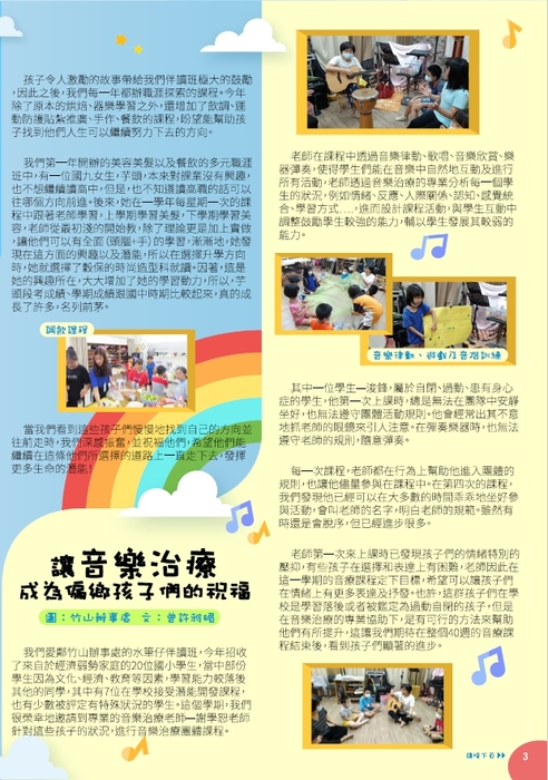 會訊p3