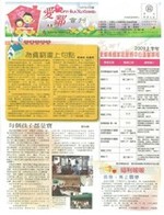 愛鄰會訊第3期(2009年4月)