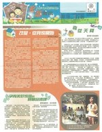 愛鄰會訊第4期(2009年