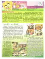 愛鄰會訊第6期(2010年3月)