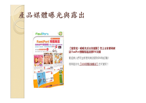 暖暖光采全效面膜