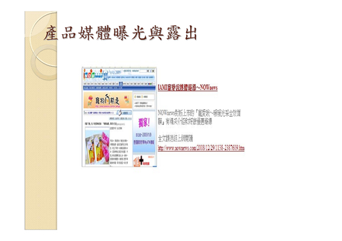 暖暖光采全效面膜