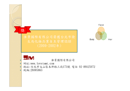 暖暖光采全效面膜 暖暖光采全效面膜