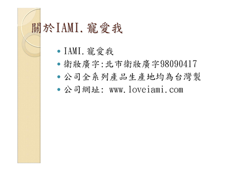 暖暖光采全效面膜