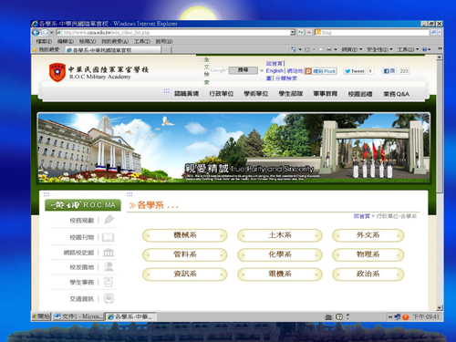 管理科學系2-2