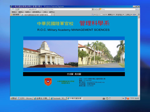 管理科學系2-2