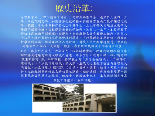 管理科學系2-2
