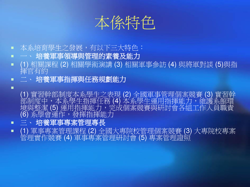 管理科學系2-2
