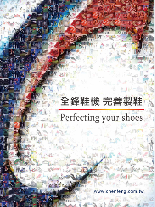 2016-台灣鞋訊6月刊 no.138 2