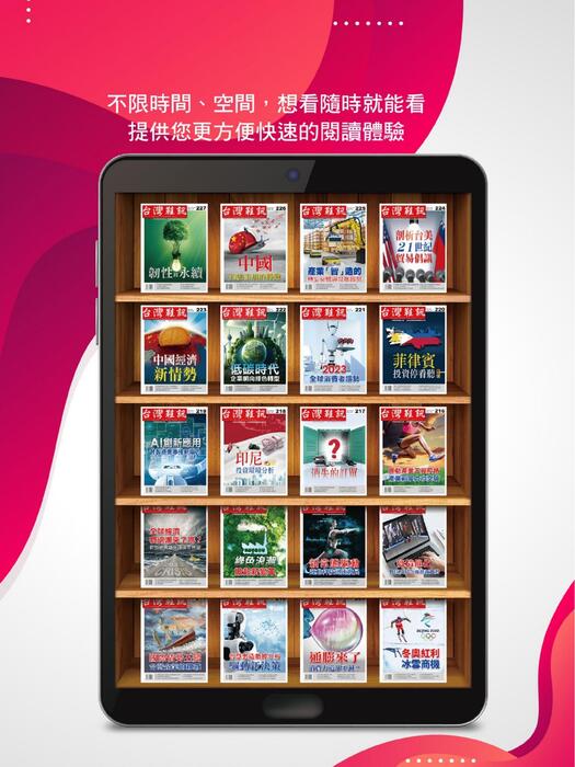 2024台灣鞋訊9月刊 no.237 3
