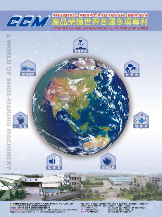 2024台灣鞋訊9月刊 no.237 6