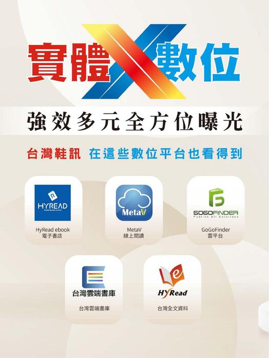 2026台灣鞋訊3月刊 no.255 2