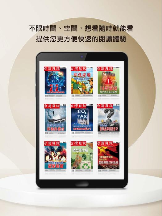 2026台灣鞋訊3月刊 no.255 3