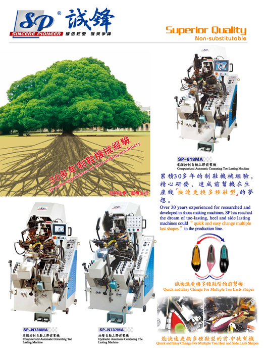 2015-台灣鞋訊四月刊-電子書 6