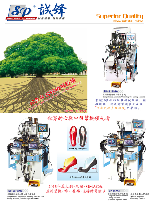 2015-台灣鞋訊_電子書 6