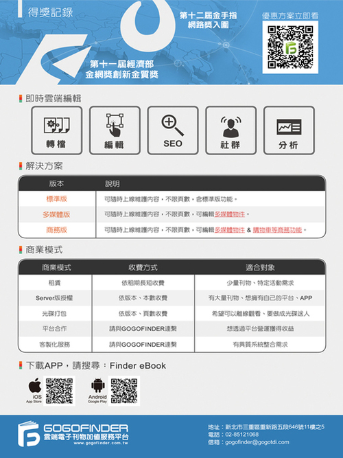 新北企業金斗雲3.0dm-2-2
