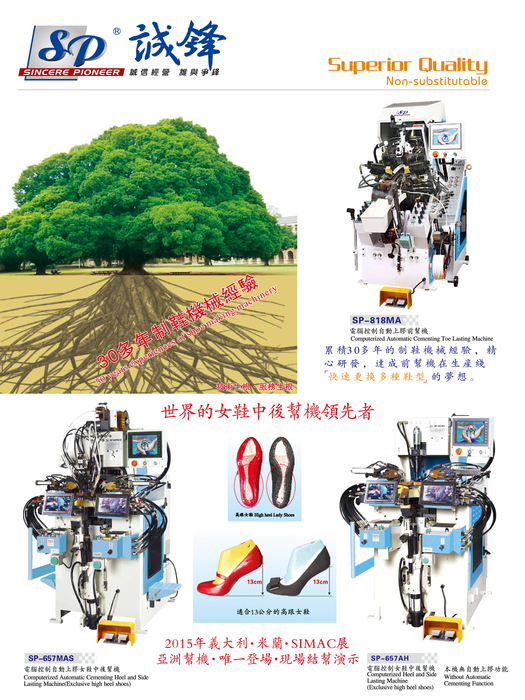 2015-10月刊台灣鞋訊 6