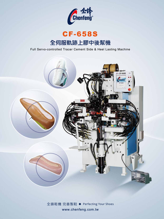 2015台灣鞋訊11月刊-電子書 2