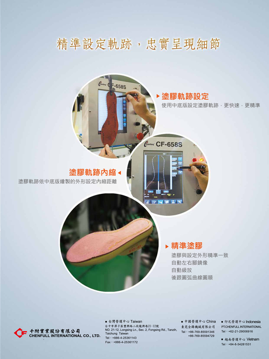 2015台灣鞋訊11月刊-電子書 3