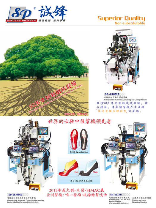 2015台灣鞋訊11月刊-電子書 6