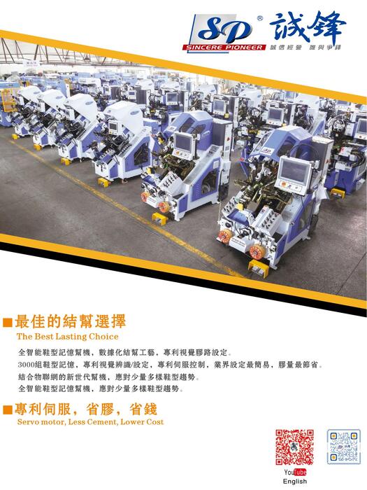 2023台灣鞋訊11月刊 no.227 2