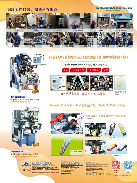 2023台灣鞋訊8月刊 no.224 3