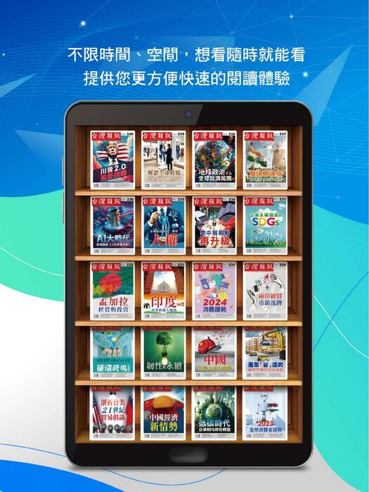 2025台灣鞋訊12月刊 no.252 3