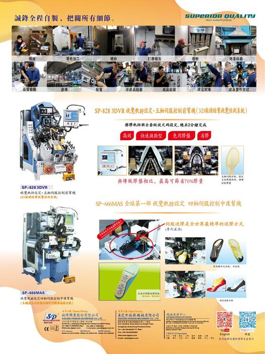 2023台灣鞋訊7月刊 no.223 3