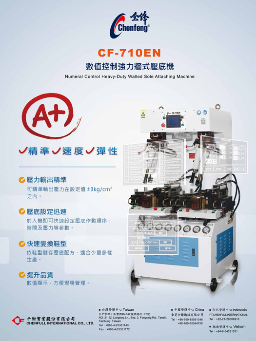 2016-台灣鞋訊7月刊 no.139 3