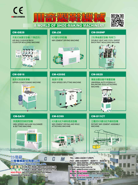 2016-台灣鞋訊7月刊 no.139 6