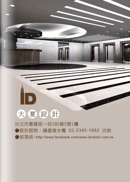 大夏設計 copy 大夏設計 copy