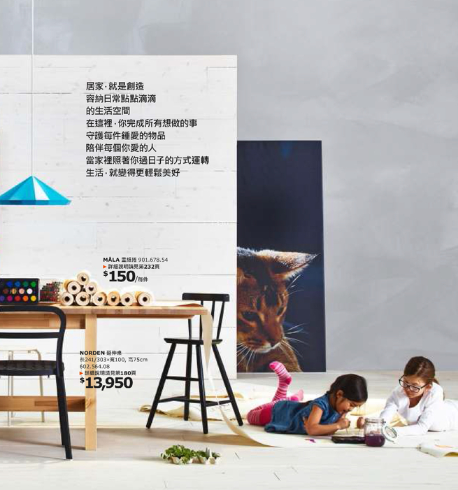 ikea01-13