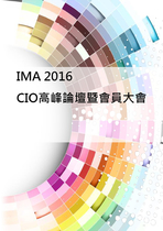 MA 2016 CIO高峰論壇 暨 會員大會
