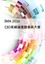 MA 2016 CIO高峰論壇 