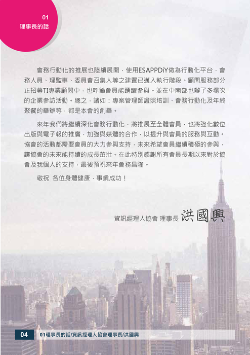 20170320內頁 20170320內頁