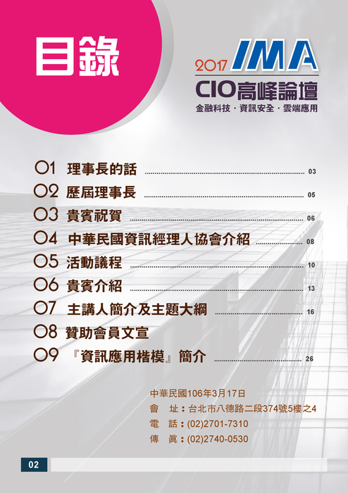 20170320內頁 20170320內頁