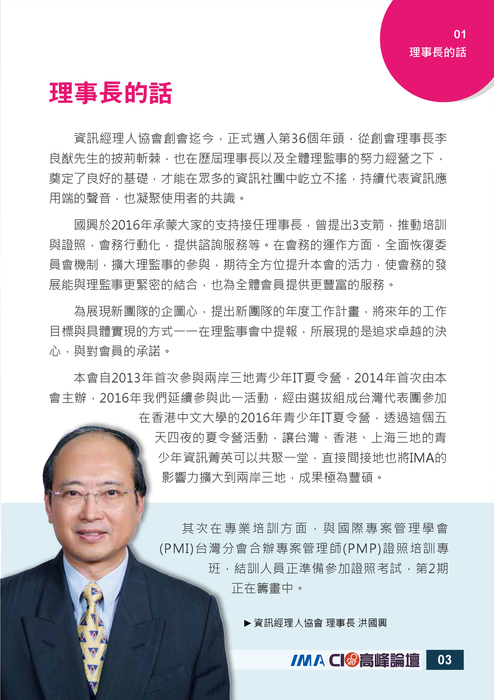 20170320內頁 20170320內頁