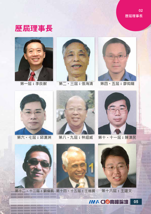 20170320內頁 20170320內頁