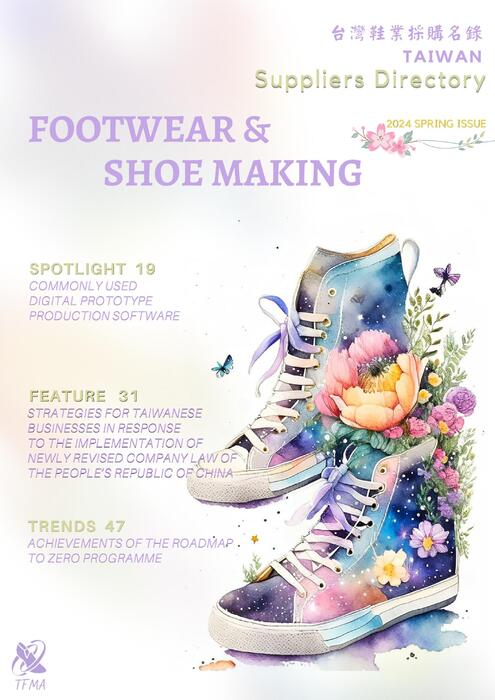 TAIWAN FOOTWEAR & SHOE MAKING SUPPLIERS DIRECTORY（2023 No.12）