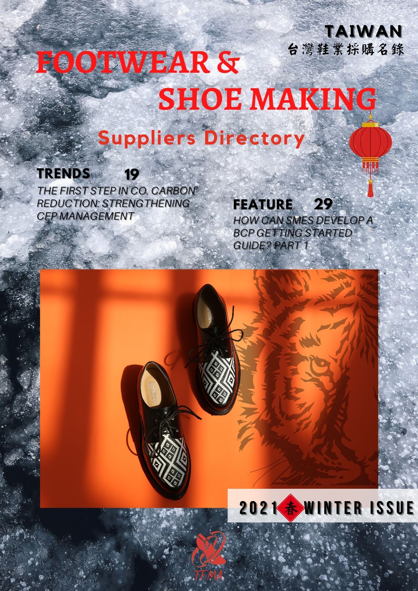 「TAIWAN FOOTWEAR & SHOE MAKING SUPPLIERS DIRECTORY（2022 No.3
