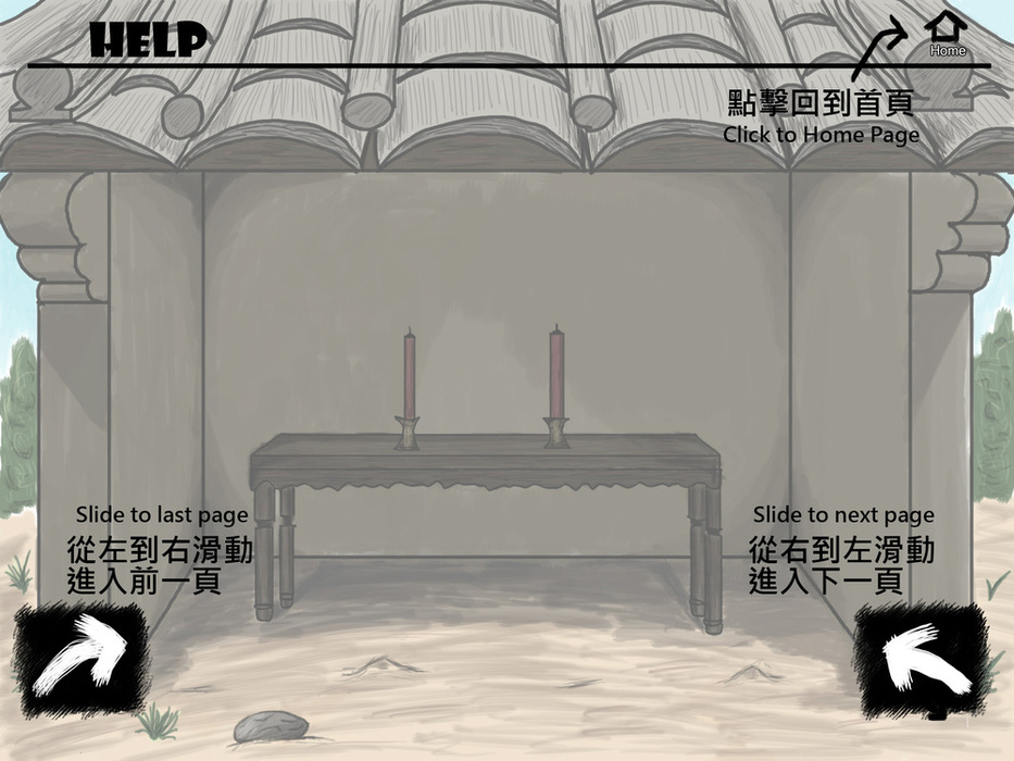 使用說明