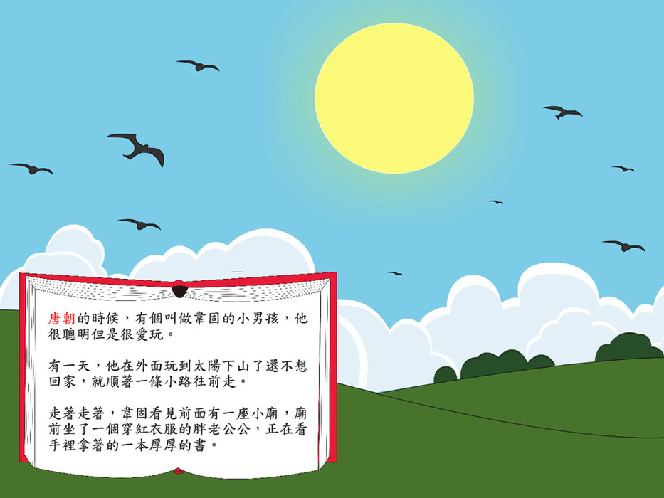 01
紅色字體為生詞
藍色字體為語法點(本書無語法點解釋)