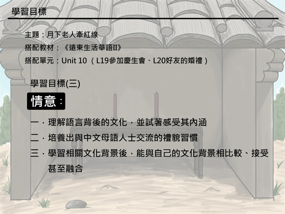 學習目標03
