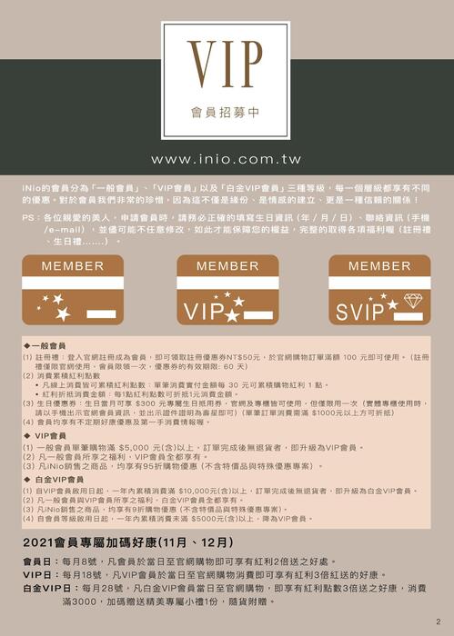 2021-s3-inio流行生活誌 2021-s3-inio流行生活誌