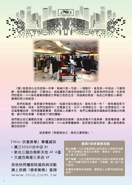 2021-s3-inio流行生活誌 2021-s3-inio流行生活誌