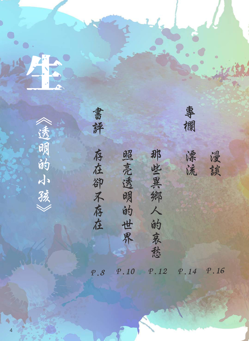 透明3new.compressed