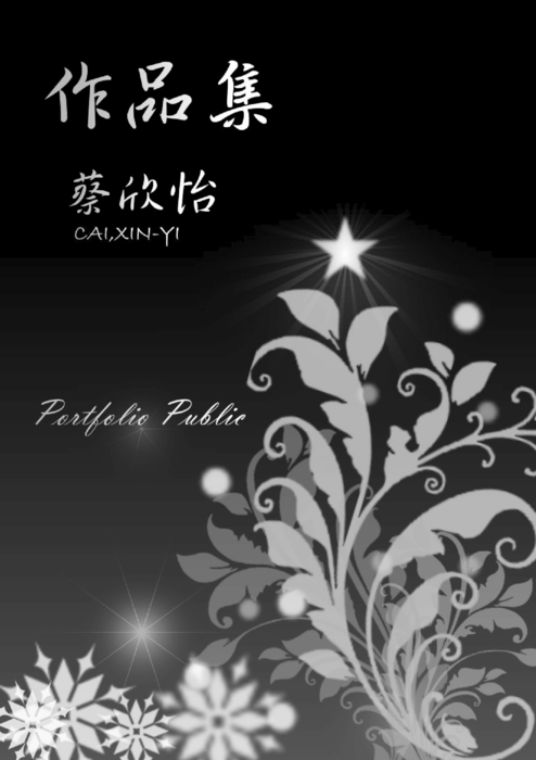 合一不佳封面最終版 合一不佳封面最終版