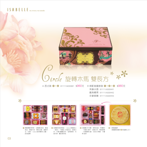 伊莎貝爾-3-1