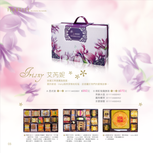伊莎貝爾-4-1